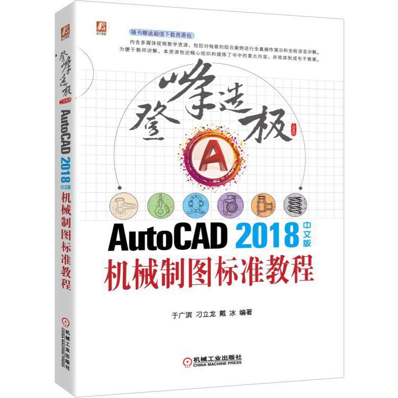 AutoCAD2018���İ�Cе�ƈD��(bi��o)��(zh��n)�̳�