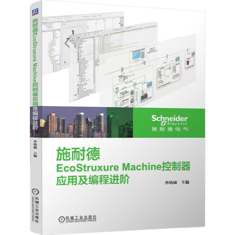 ʩ�͵�EcoStruxure Machine��������(y��ng)�ü������M�A