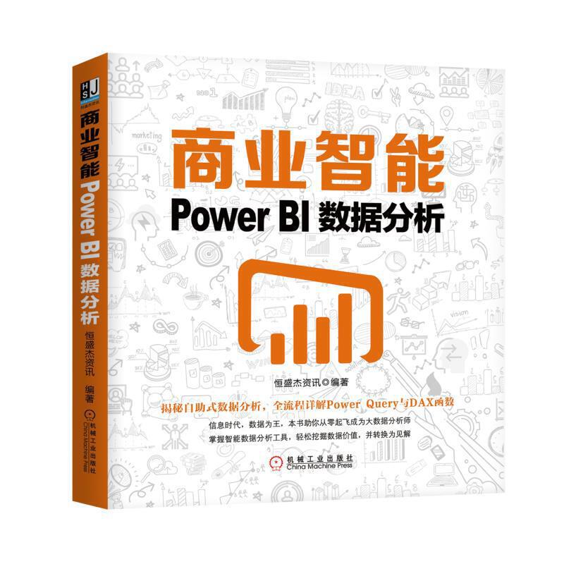 �̘I(y��)���ܣ�Power BI��(sh��)��(j��)����