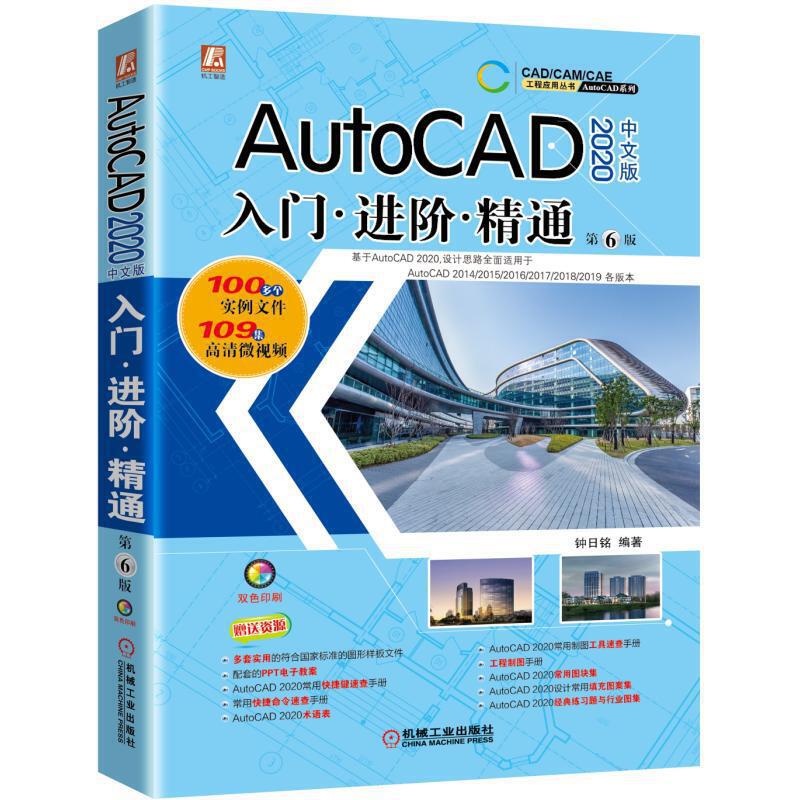 AutoCAD 2020 ���İ� ���T �M(j��n)�A ��ͨ ��6��