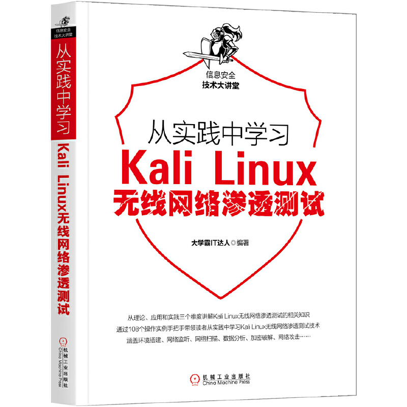 �Č�(sh��)�`�ЌW(xu��)��(x��)Kali Linux�o(w��)���W(w��ng)�j(lu��)�B͸�y(c��)ԇ