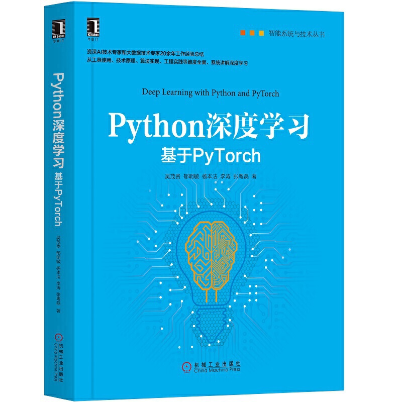 Python��ȌW(xu��)��(x��)������PyTorch