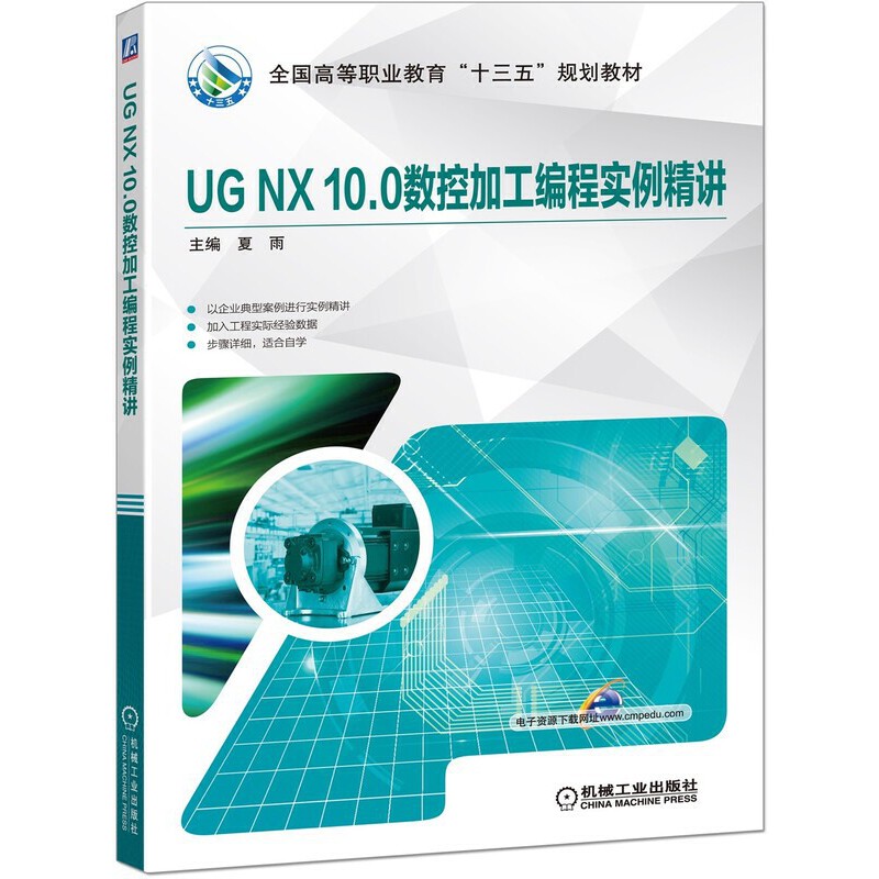 UG NX 10.0��(sh��)�ؼӹ����̌�(sh��)�����v