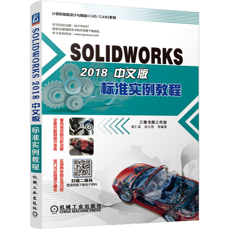SOLIDWORKS 2018���İ��(bi��o)��(zh��n)�����̳�
