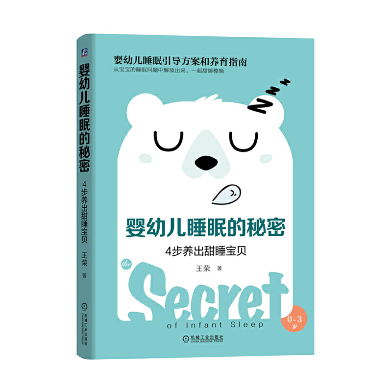 ���׃�˯�ߵ����ܣ�4���B(y��ng)����˯��ؐ