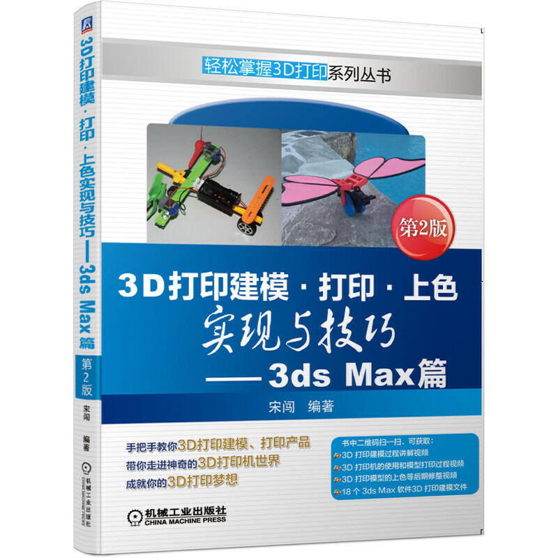3D��ӡ��ģ����ӡ����ɫ���F(xi��n)�c���� 3ds Maxƪ ��2��