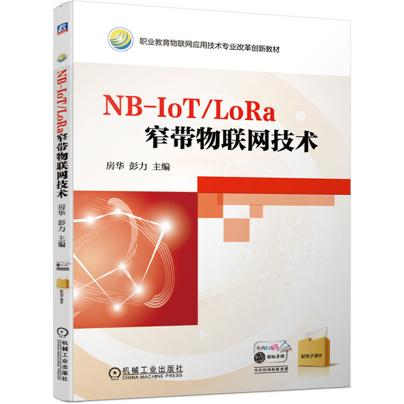 NB-IoT/LoRaխ����(li��n)�W(w��ng)���g(sh��)