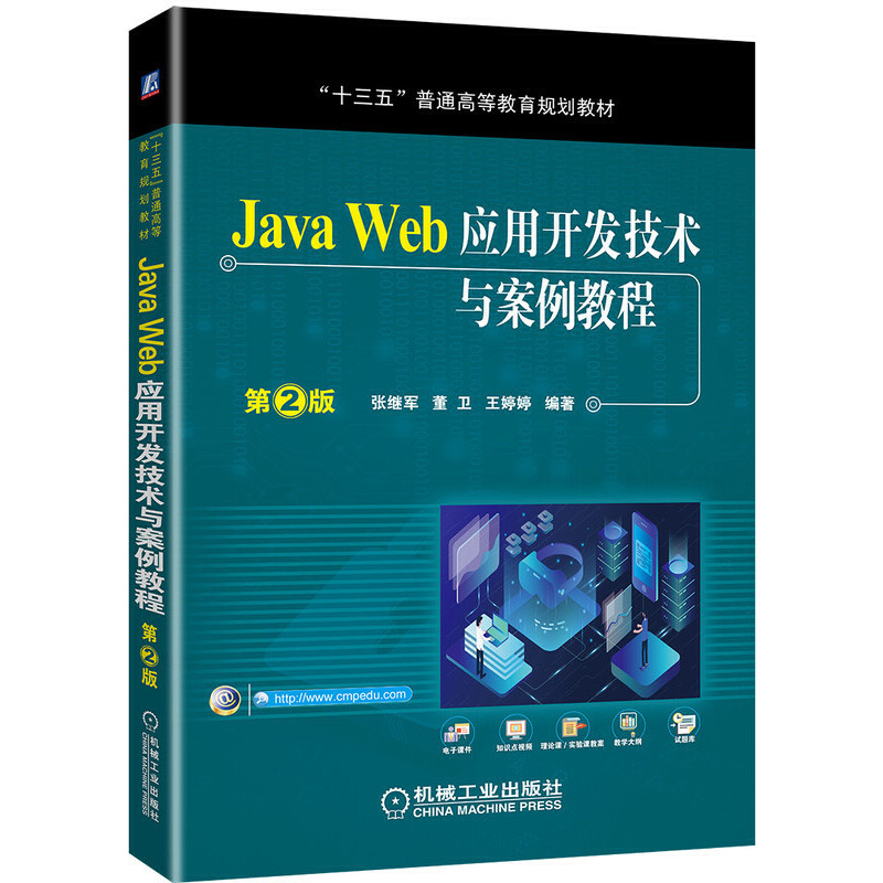 Java Web�����_�l(f��)���g�c�����̳� ��2��