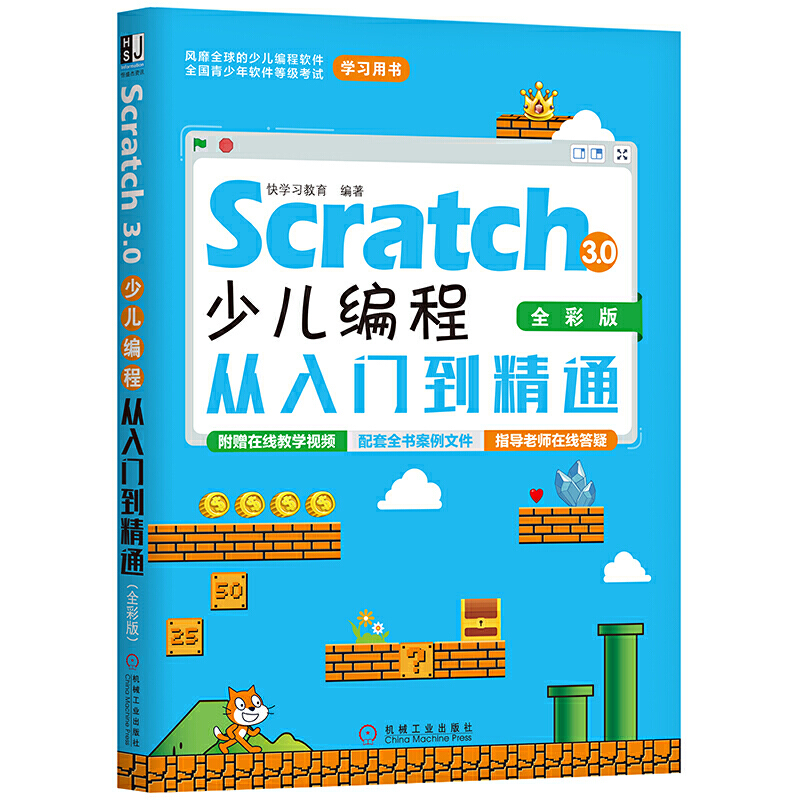 Scratch 3.0�ك����̏����T����ͨ��ȫ�ʰ棩