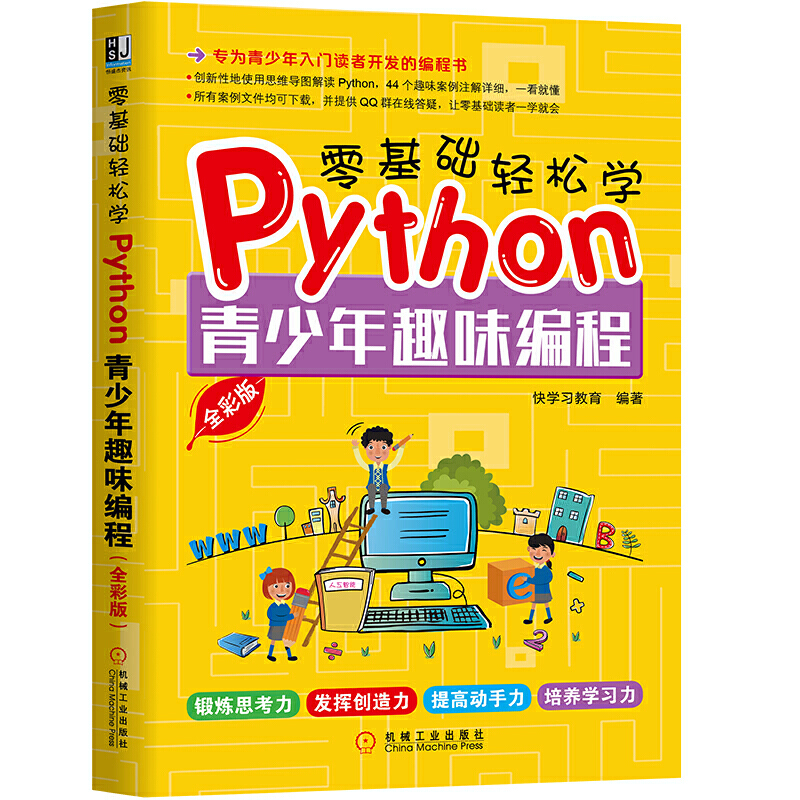 ����A(ch��)�p�ɌW(xu��)Python��������Ȥζ���̣�ȫ�ʰ棩