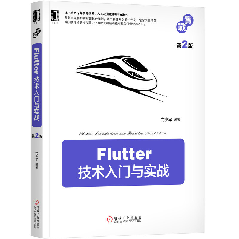 Flutter���g(sh��)���T�c��(sh��)��(zh��n) ��2��