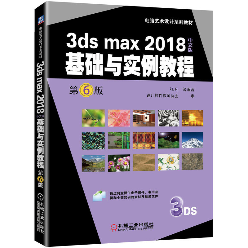 3ds max 2018���İ���A(ch��)�c��(sh��)���̳� ��6��