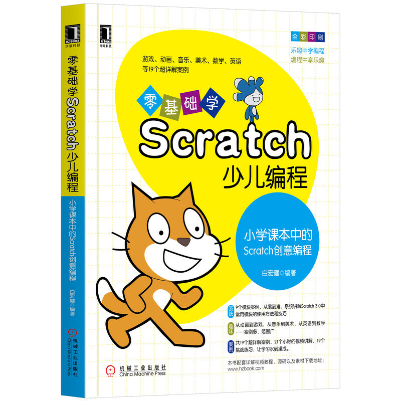 ����A�WScratch�ك����̣�С�W�n���е�Scratch��(chu��ng)�⾎��