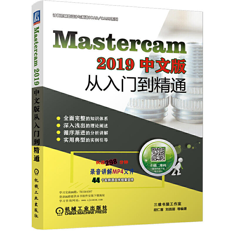 MasterCAM 2019���İ�����T����ͨ