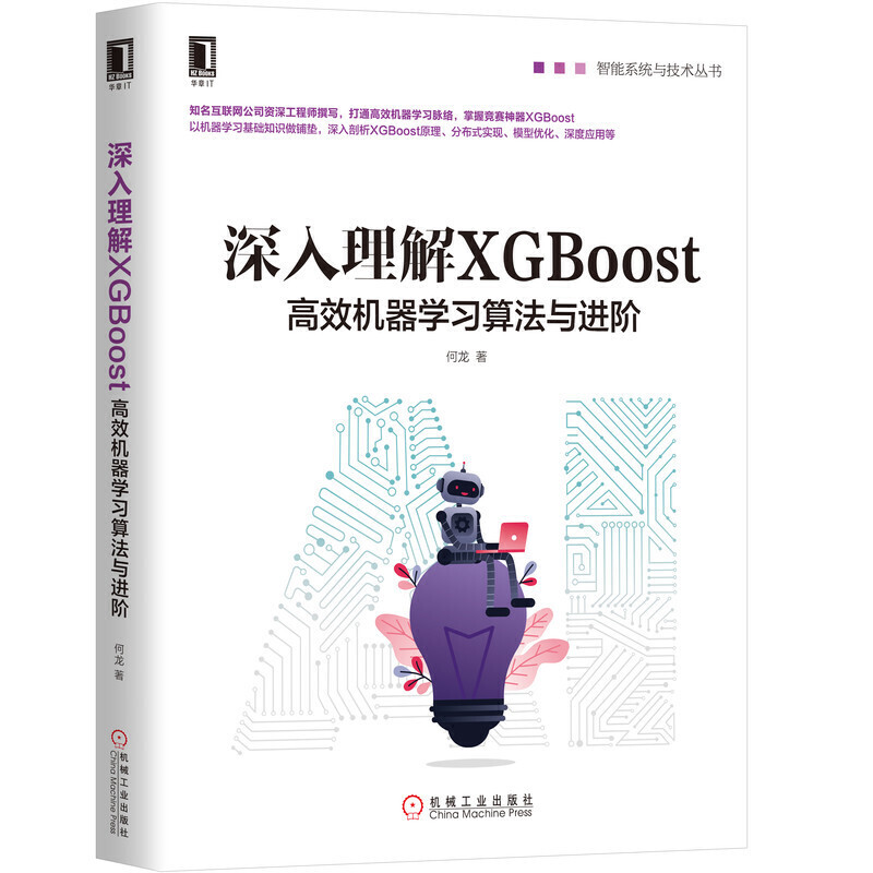��������XGBoost����Ч�C���W(xu��)��(x��)�㷨�c�M�A