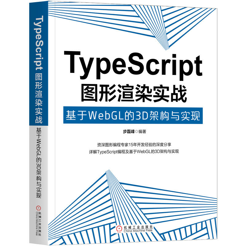 TypeScript�D����Ⱦ��(sh��)��(zh��n)������WebGL��3D�ܘ�(g��u)�c��(sh��)�F(xi��n)