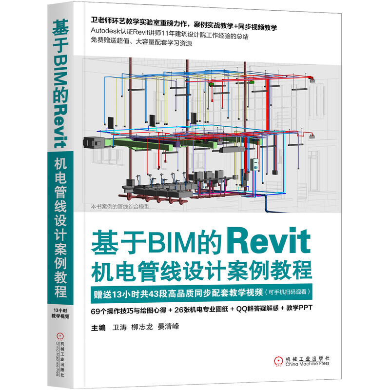 ����BIM��Revit�C(j��)늹ܾ��O(sh��)Ӌ(j��)�����̳�