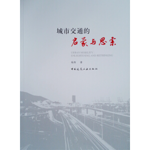 ���н�ͨ�Ć����c˼��