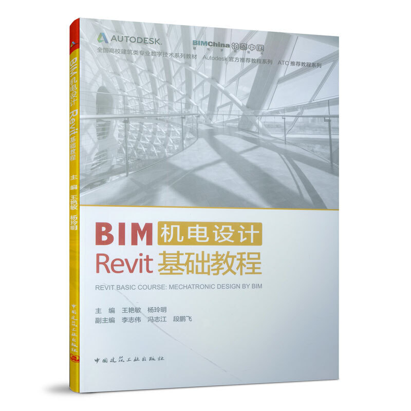 BIM�C(j��)��O(sh��)Ӌ(j��)Revit���A(ch��)�̳�