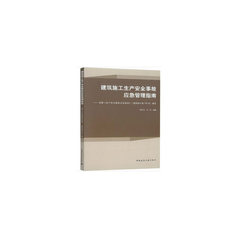 ����ʩ�����a(ch��n)��ȫ�¹ʑ�������ָ�ϡ�������(j��)�����a(ch��n)��ȫ�¹ʑ����l����������Ժ���708