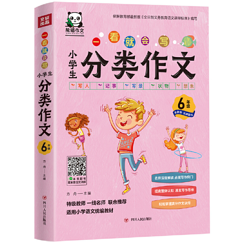 һ���͕�(hu��)����С�W(xu��)���������6�꼉(j��)