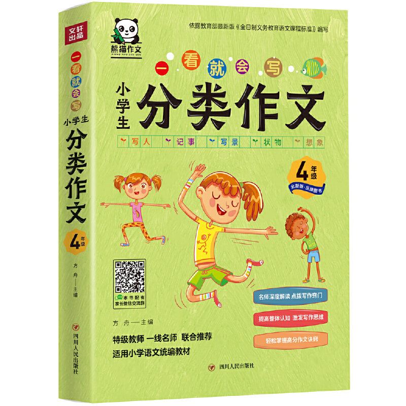 һ���͕�(hu��)����С�W(xu��)���������4�꼉(j��)