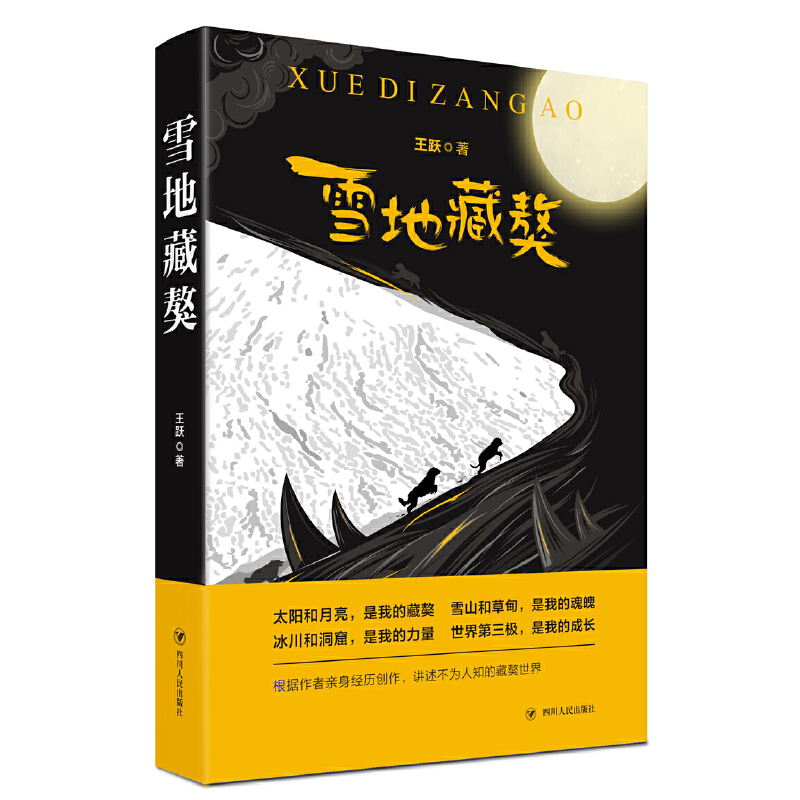 ѩ�ز��ᣨ����(j��)�����H����(j��ng)�v��(chu��ng)�����v����������c����Ă��棬չ�F(xi��n)ѩ���ԭ����Ą����������������?gu��)�������̫ꖺ�������̎�? name=