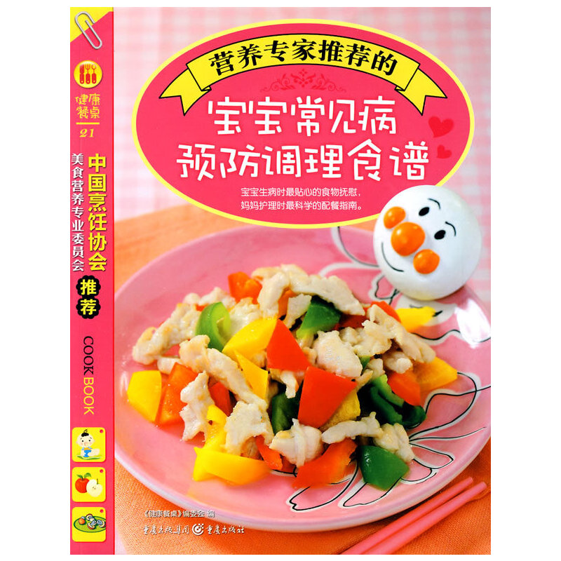 ��������21-������Ҋ���A(y��)���{(di��o)��ʳ�V