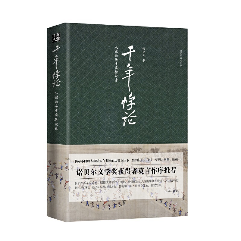 ǧ���Փ�����ԵĚvʷ��(sh��)�(y��n)ӛ䛣��°棩