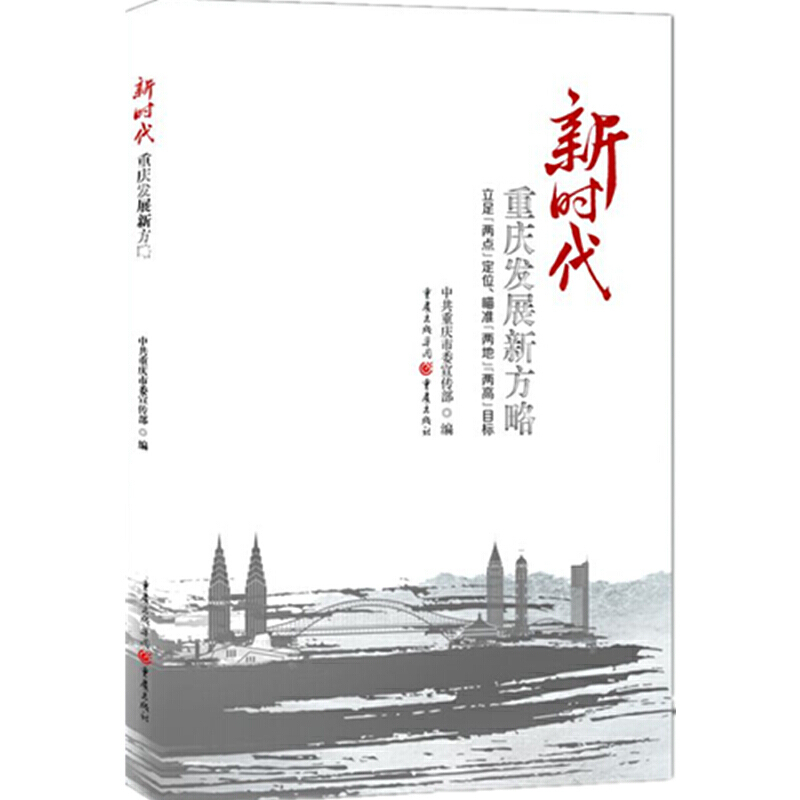 �r���ؑc�l(f��)չ�·��ԣ����㡰���c(di��n)����λ�����(zh��n)���ɵء����ɸߡ�Ŀ��(bi��o)