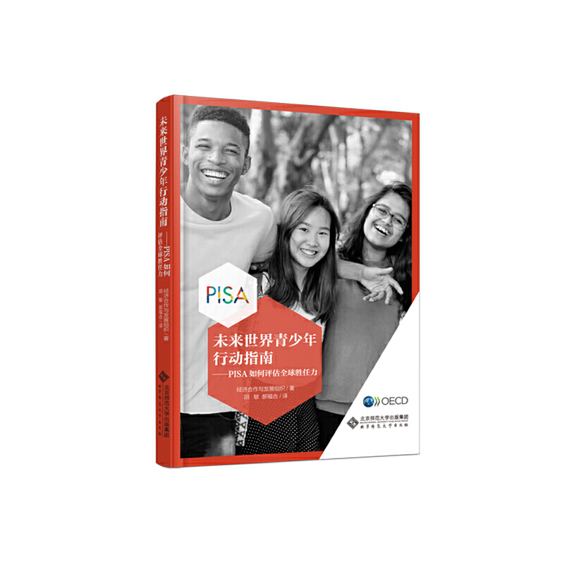 δ�������������Є�ָ�ϡ���PISA����u��ȫ�������