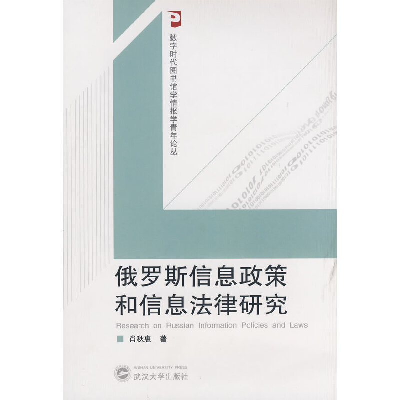 ���_˹��Ϣ���ߺ���Ϣ�����о�