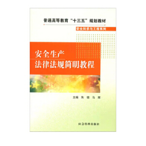 ��ȫ���a(ch��n)���ɷ�Ҏ(gu��)�����̳�