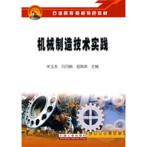 ʯ�͸ߵ�ԺУ��ɫ�̲� �C(j��)е���켼�g(sh��)���`