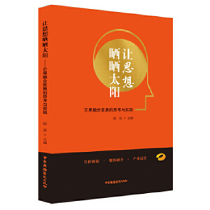 ׌˼����̫� -- â���ںϰl(f��)չ��˼���c���`