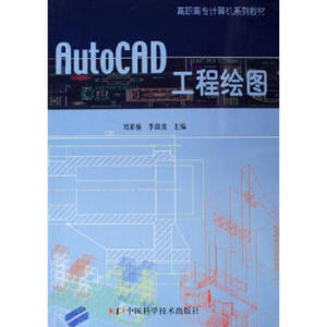 AutoCAD�����L�D�������ߌ�Ӌ(j��)��C(j��)ϵ�н̲�