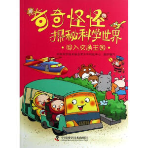 ����ֹ�̽�ؿƌW(xu��)����--�J�뽻ͨ�������s�@���Ї����ͯ���������x��ԭ�������Ї�ԭ��(chu��ng)�����������Ӌ��