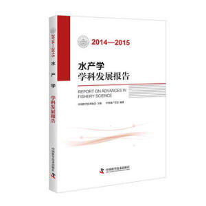 ˮ�a(ch��n)�W(xu��)�W(xu��)�ưl(f��)չ��棨2014��2015��