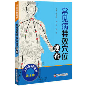 ��Ҋ����ЧѨλ�ٲ�