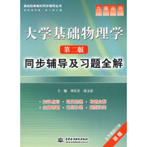 ��W(xu��)���A(ch��)����W(xu��)(�ڶ���)ͬ���o��(d��o)����(x��)�}ȫ�� (������)(��У��(j��ng)��̲�ͬ���o��(d��o)����)