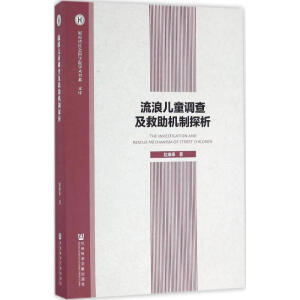 ���˃�ͯ�{(di��o)�鼰�����C(j��)��̽��