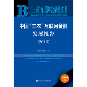 �����r(n��ng)����(li��n)�W(w��ng)�����{(l��n)Ƥ�����Ї������r(n��ng)����(li��n)�W(w��ng)���ڰl(f��)չ��棨2016��