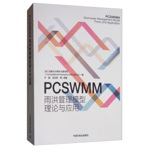 PCSWMM ������ģ����Փ�c����