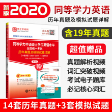 ʥ�Ž�����ͬ�ȌW����Ո�Tʿ�WλӢ�Zˮƽȫ���y(t��ng)һ��ԇ�v�����}��ģ�Mԇ�}Ԕ�⣨��4�棩