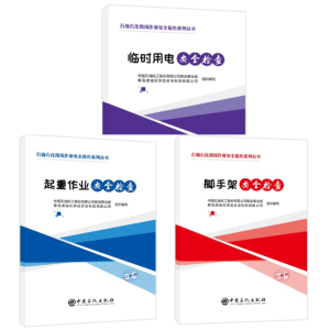 ʯ��ʯ���F(xi��n)�����I(y��)��ȫ�z��ϵ�Ѕ���--�_�ּܰ�ȫ�z��