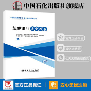 ʯ��ʯ���F(xi��n)��(ch��ng)���I(y��)��ȫ�z��ϵ�Ѕ���(sh��)--�������I(y��)��ȫ�z��