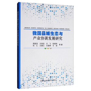 �҇�(gu��)�h�����B(t��i)�c�a(ch��n)�I(y��)�f(xi��)�{(di��o)�l(f��)չ�о��������������