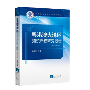 ���۰Ĵ󞳅^(q��)֪�R(sh��)�a(ch��n)��(qu��n)�о���(b��o)�棨2017-2018��