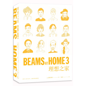 BEAMS AT HOME 3����֮��