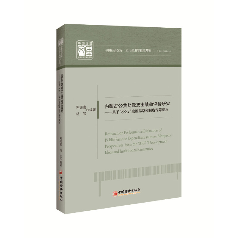 ��(n��i)�ɹŹ���ؔ(c��i)��֧����Ч�u(p��ng)�r(ji��)�о�